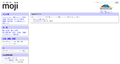 Desktop Screenshot of moji.gr.jp