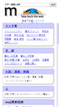Mobile Screenshot of moji.gr.jp